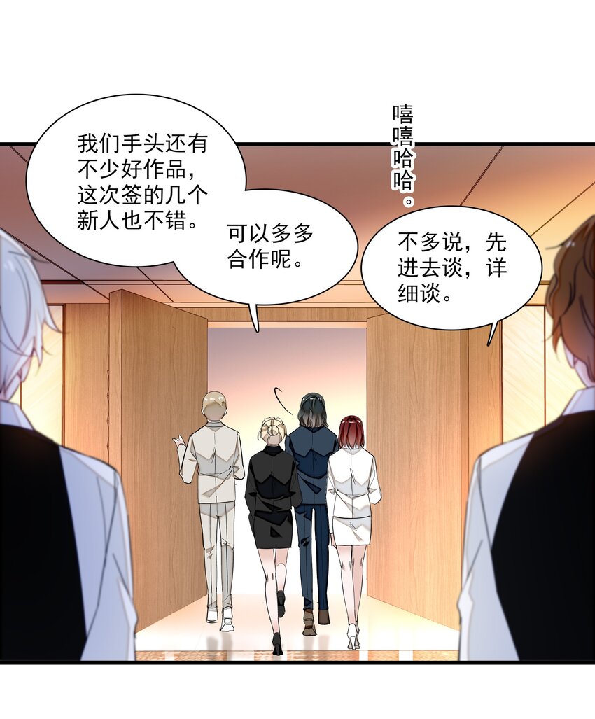 042 服务生-第50话