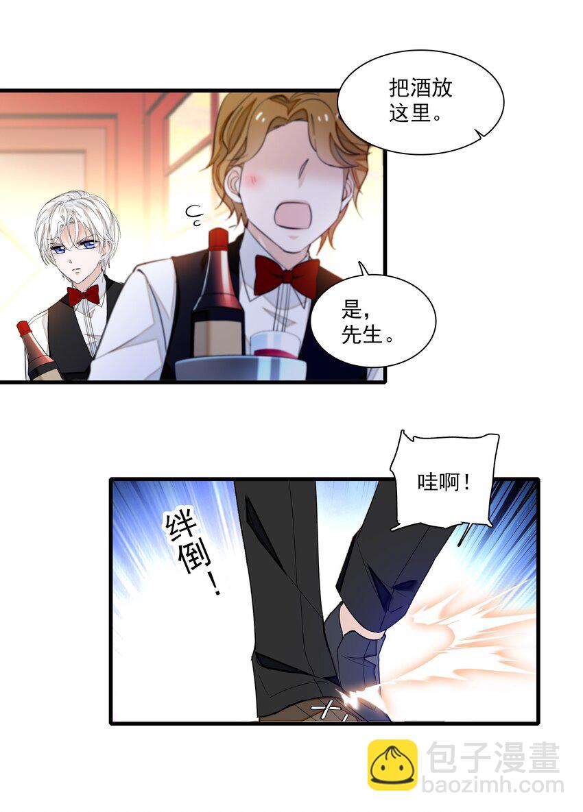 042 服务生-第50话