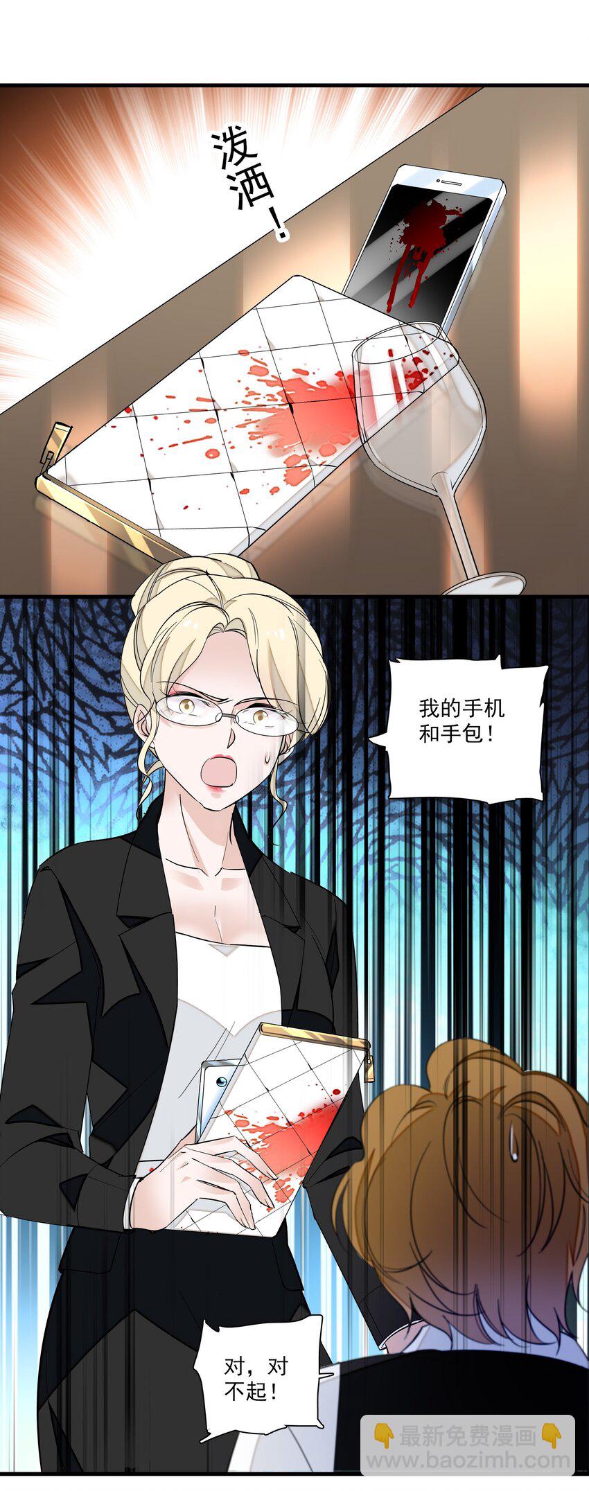 042 服务生-第50话