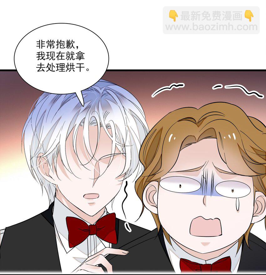 042 服务生-第50话