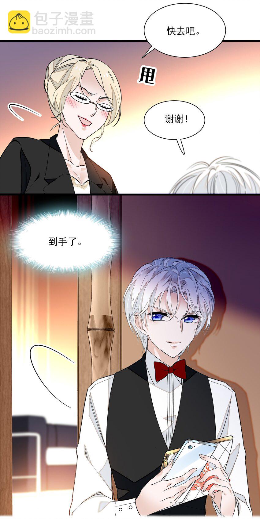 042 服务生-第50话