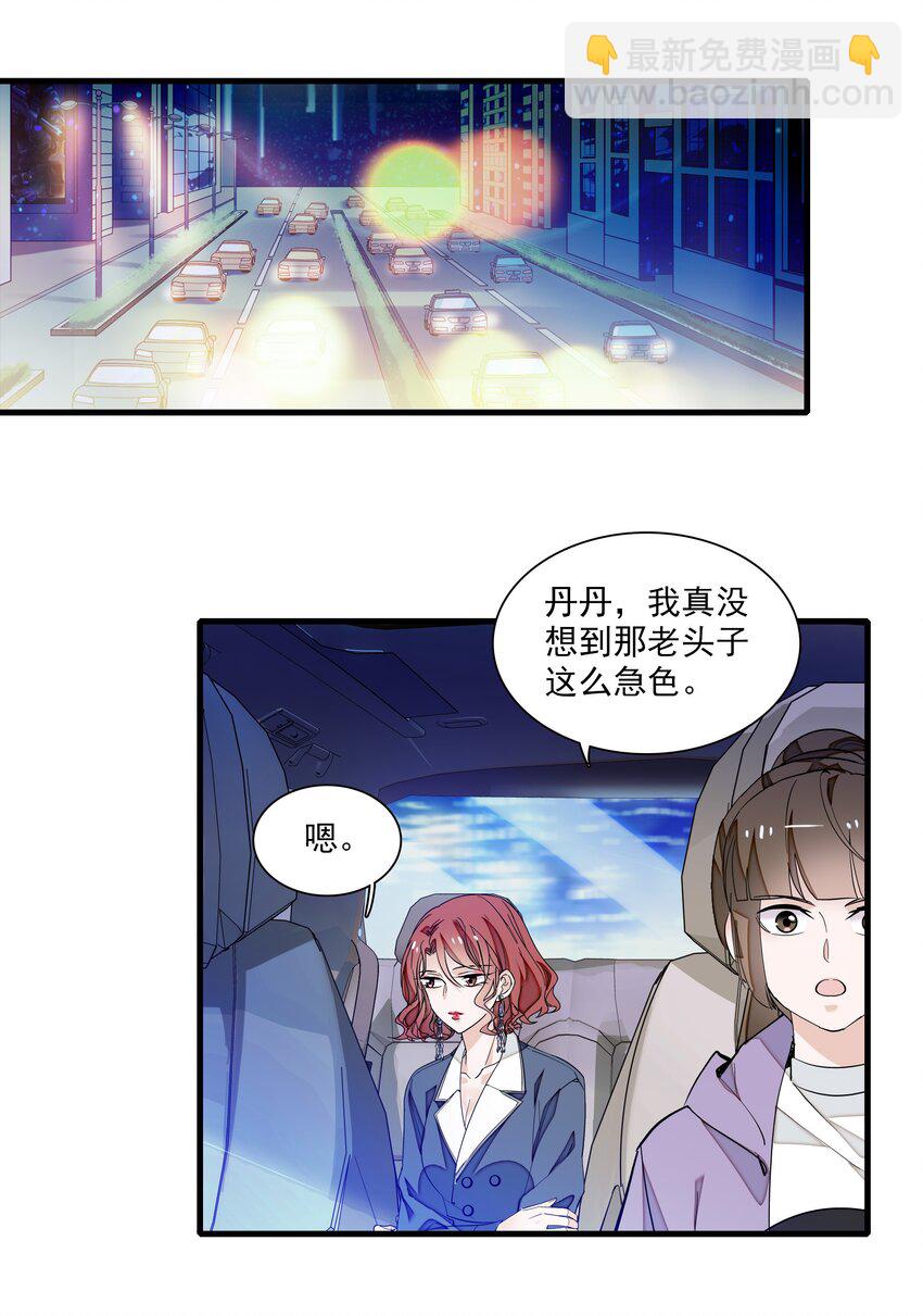 042 服务生-第50话