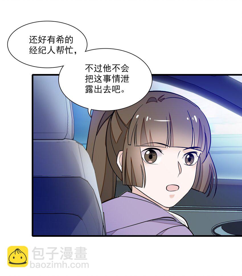 042 服务生-第50话