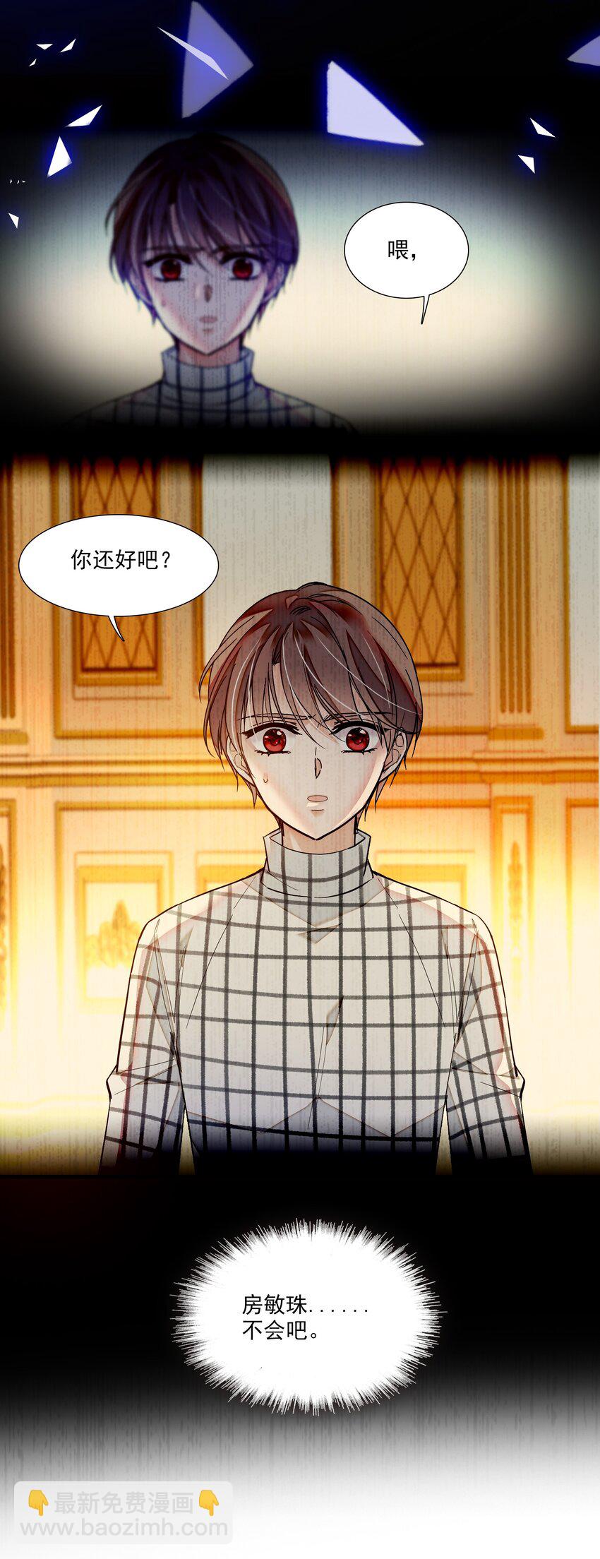 042 服务生-第50话