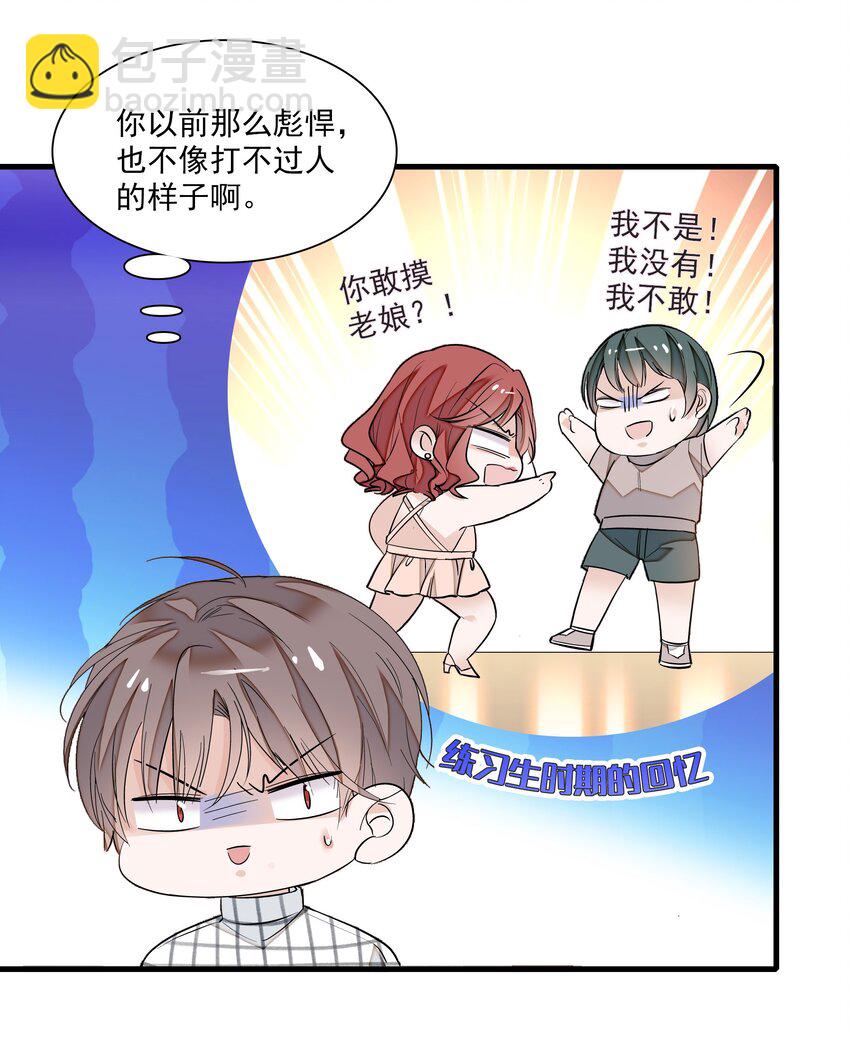 042 服务生-第50话