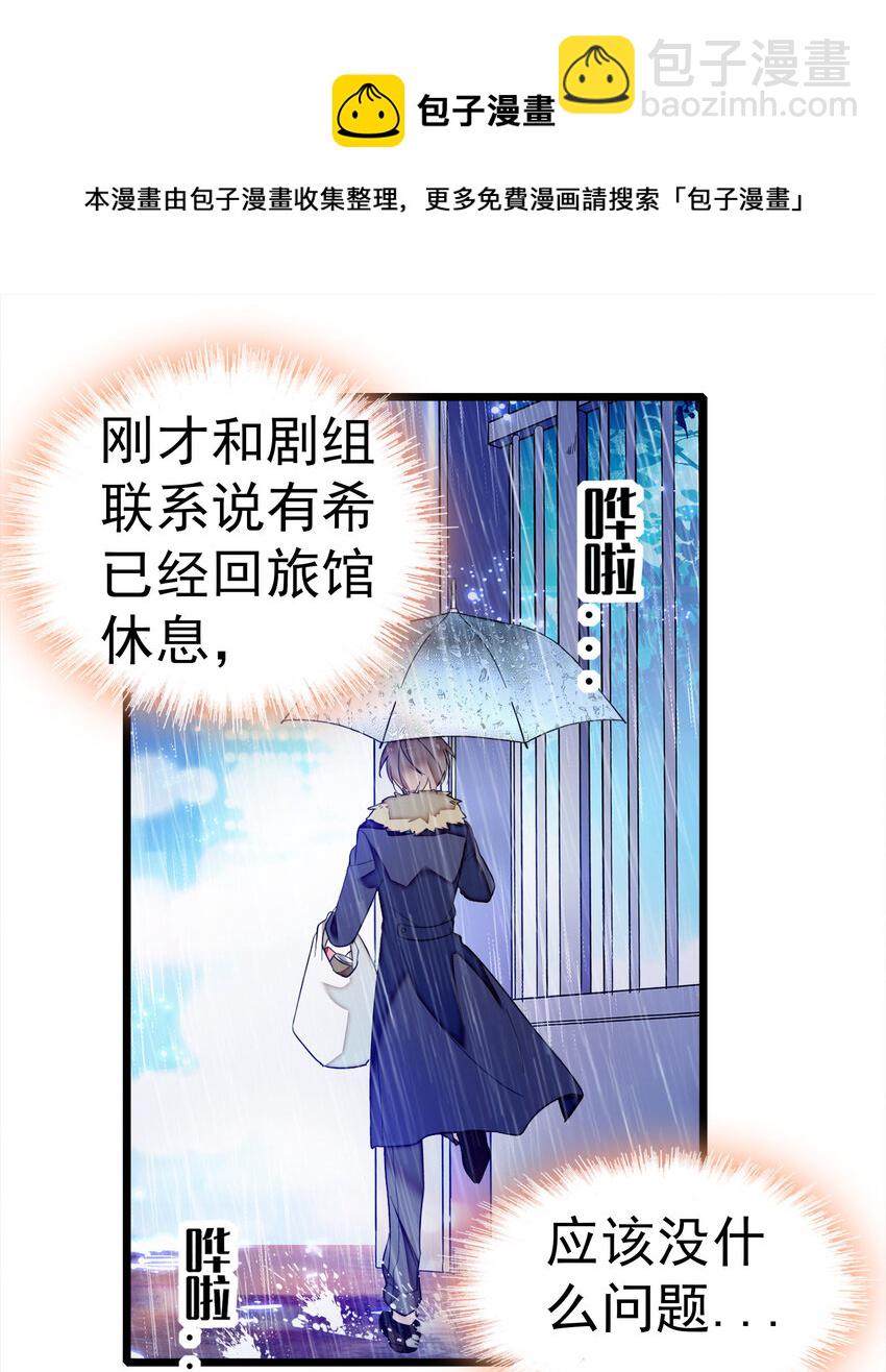 005 换衣擦身(1/2)-第6话