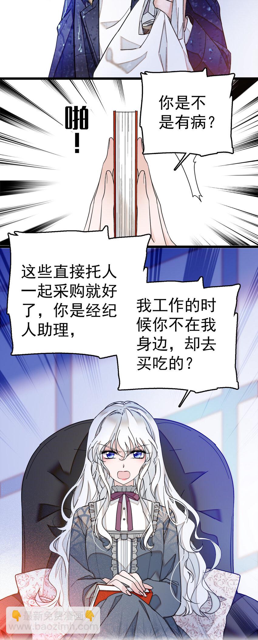 005 换衣擦身(1/2)-第6话