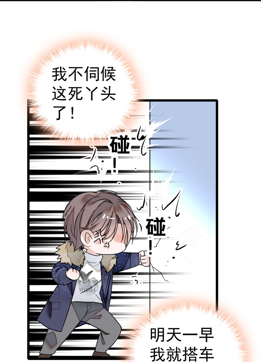 005 换衣擦身(1/2)-第6话