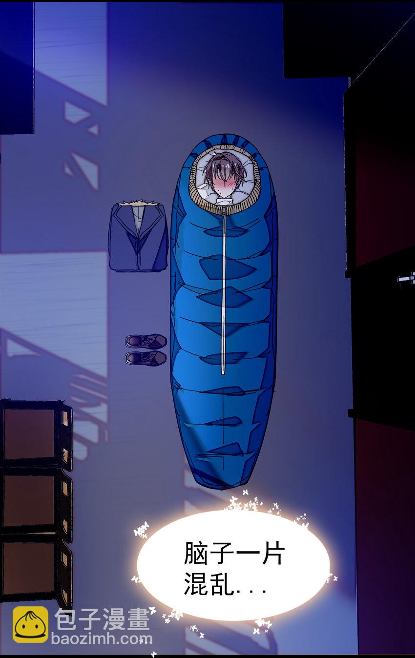 005 换衣擦身(1/2)-第6话