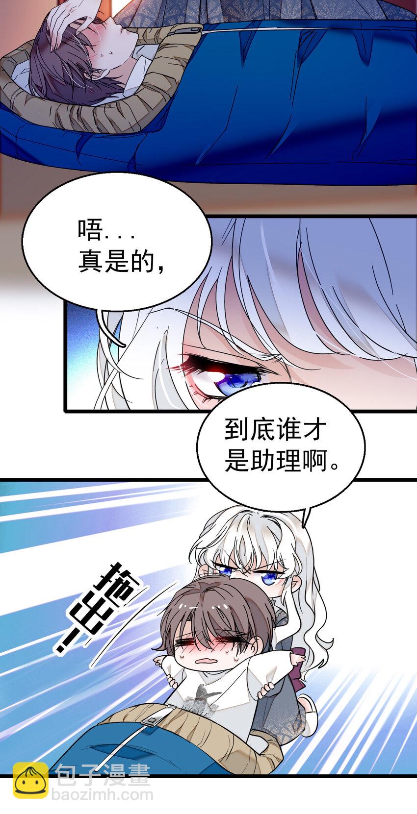 005 换衣擦身(1/2)-第6话