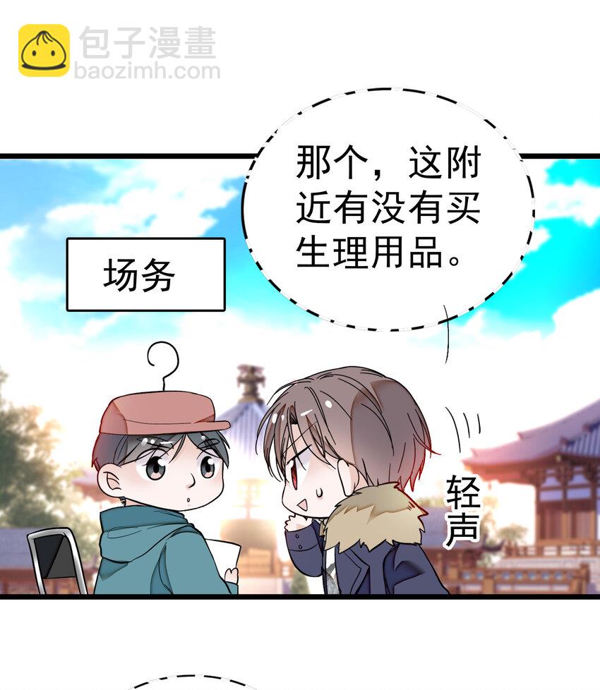 005 换衣擦身(1/2)-第6话