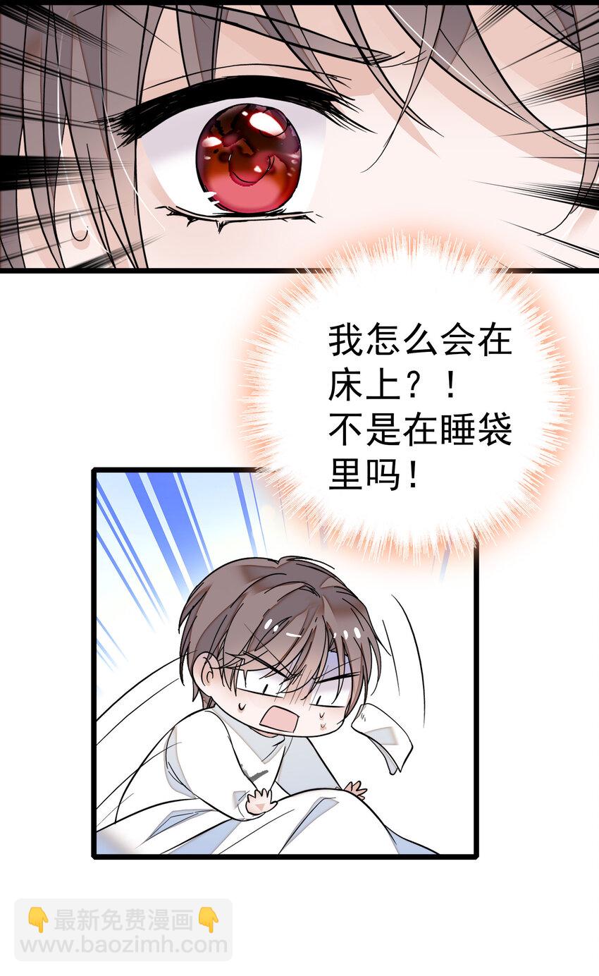 005 换衣擦身(1/2)-第6话