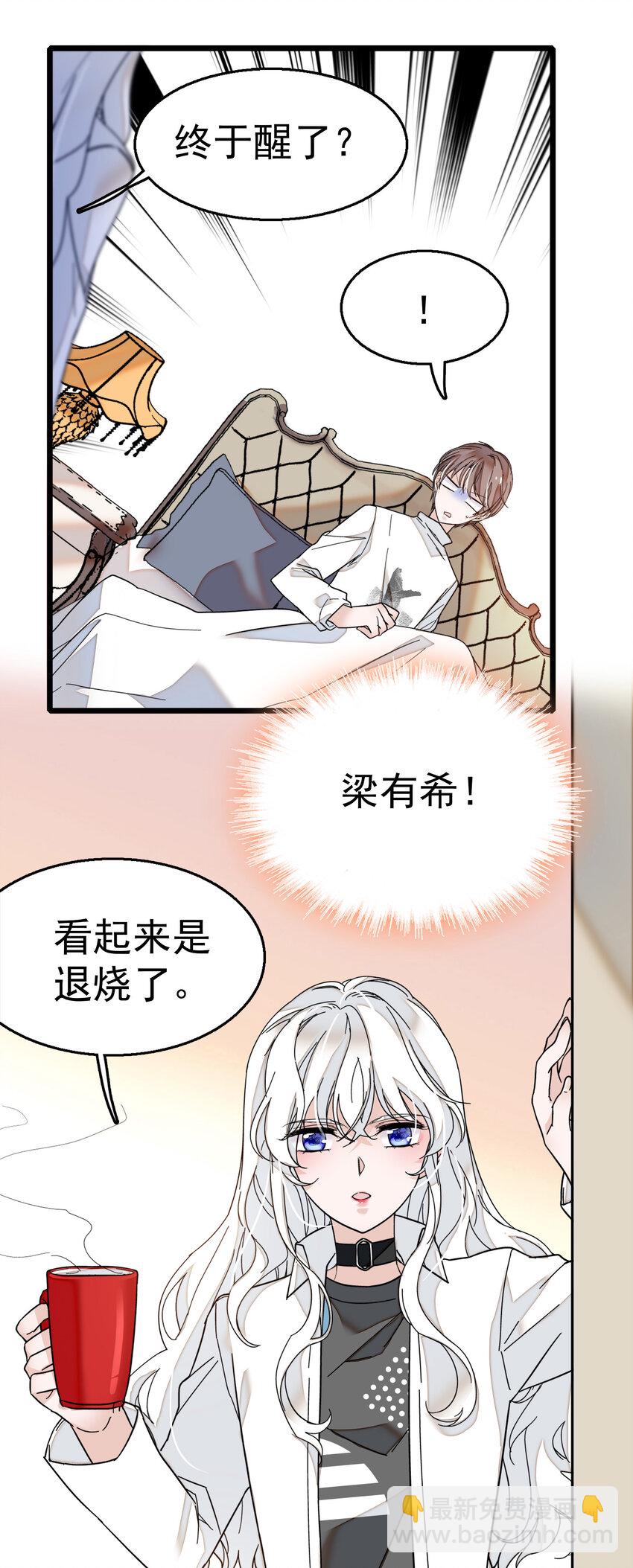 005 换衣擦身(1/2)-第6话