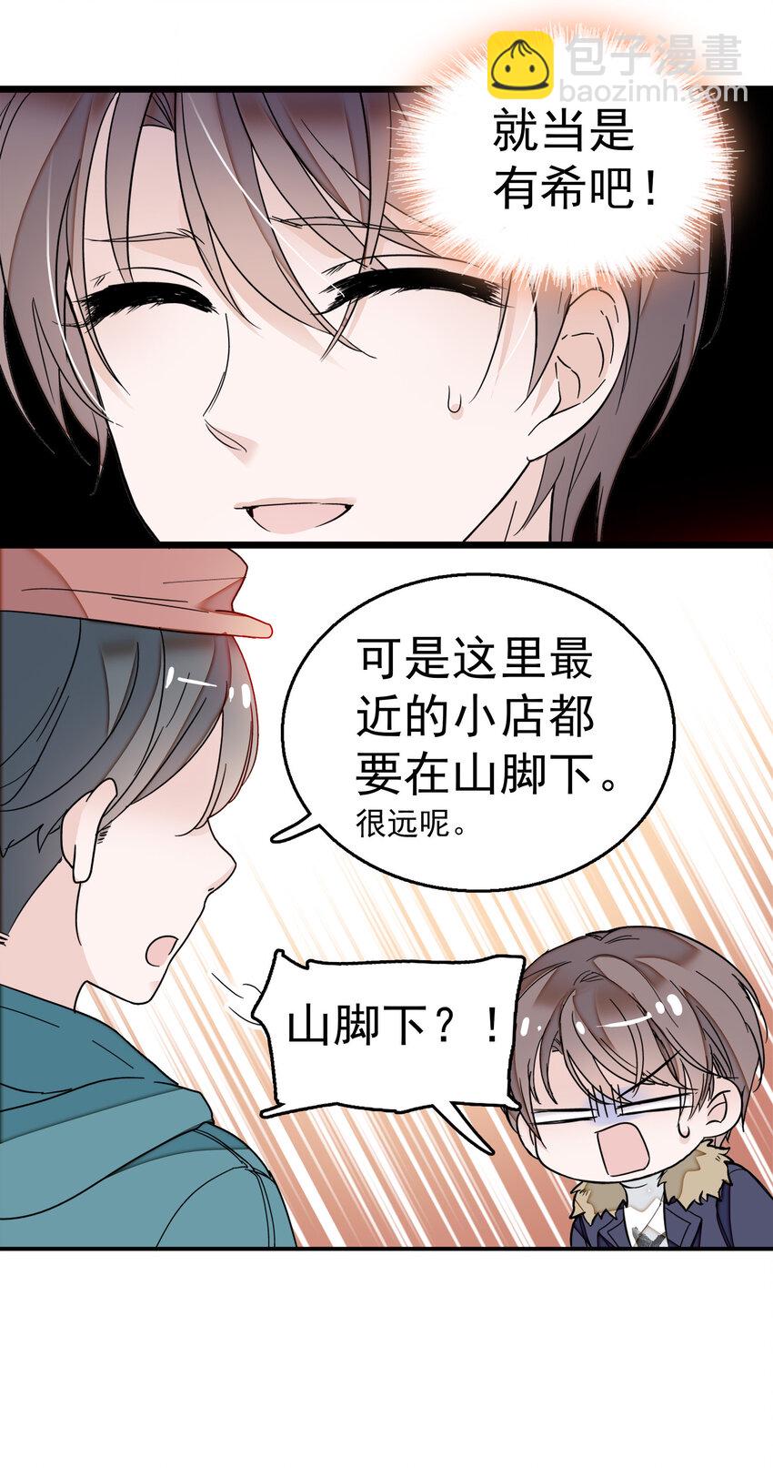 005 换衣擦身(1/2)-第6话