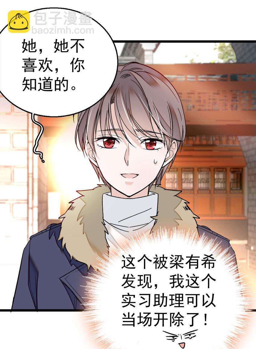 005 换衣擦身(1/2)-第6话