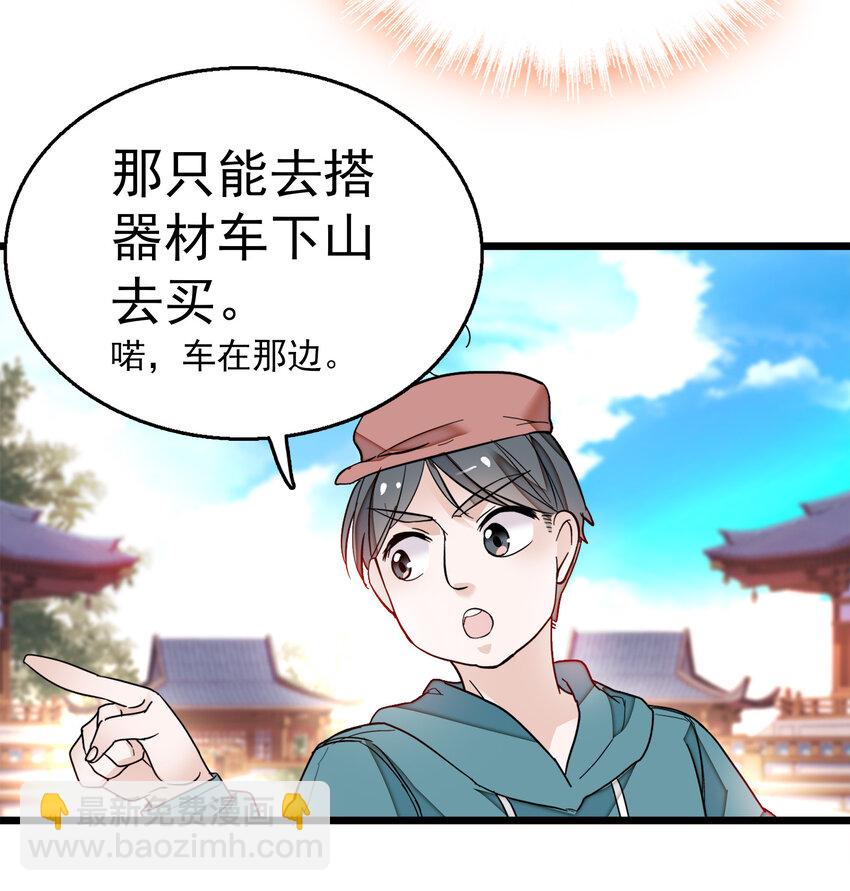 005 换衣擦身(1/2)-第6话