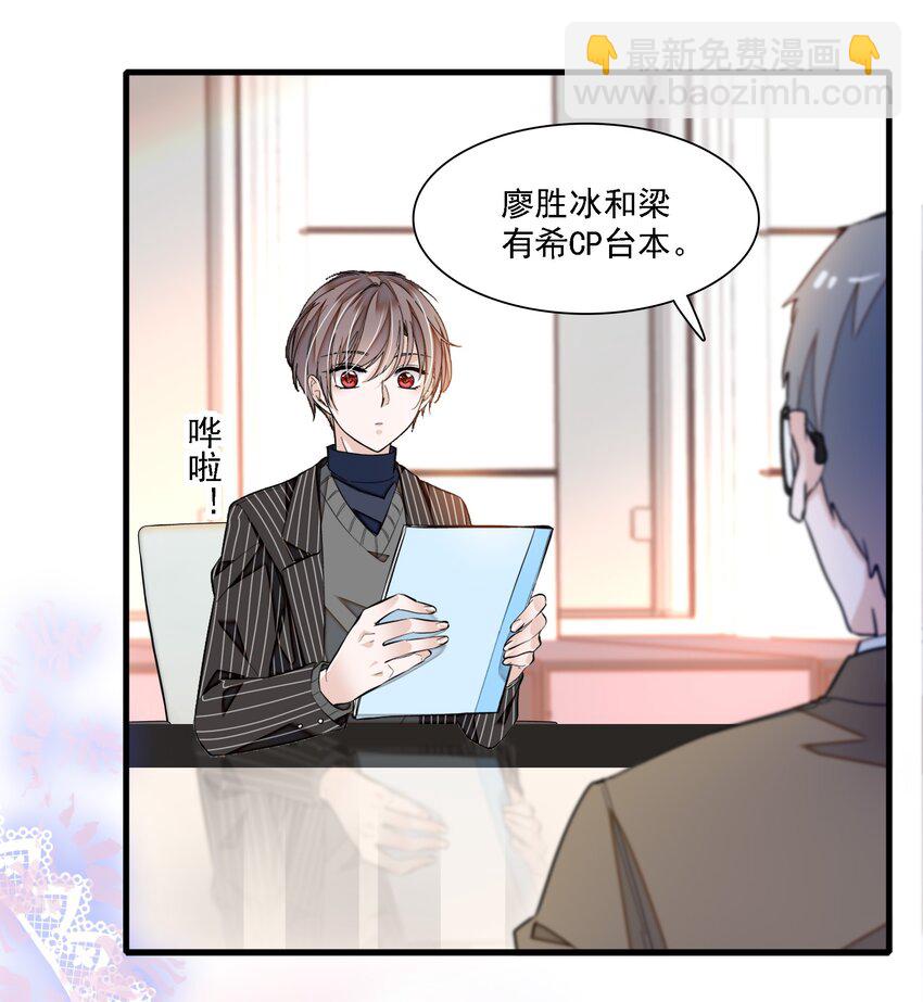 044 恋爱剧本-第52话