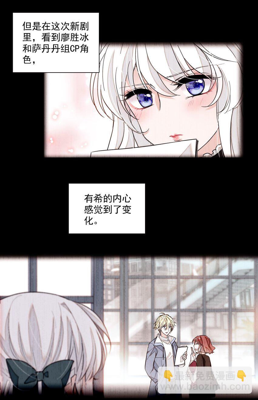 044 恋爱剧本-第52话