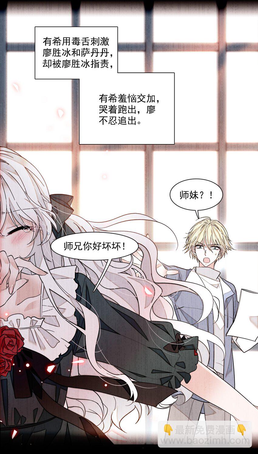 044 恋爱剧本-第52话