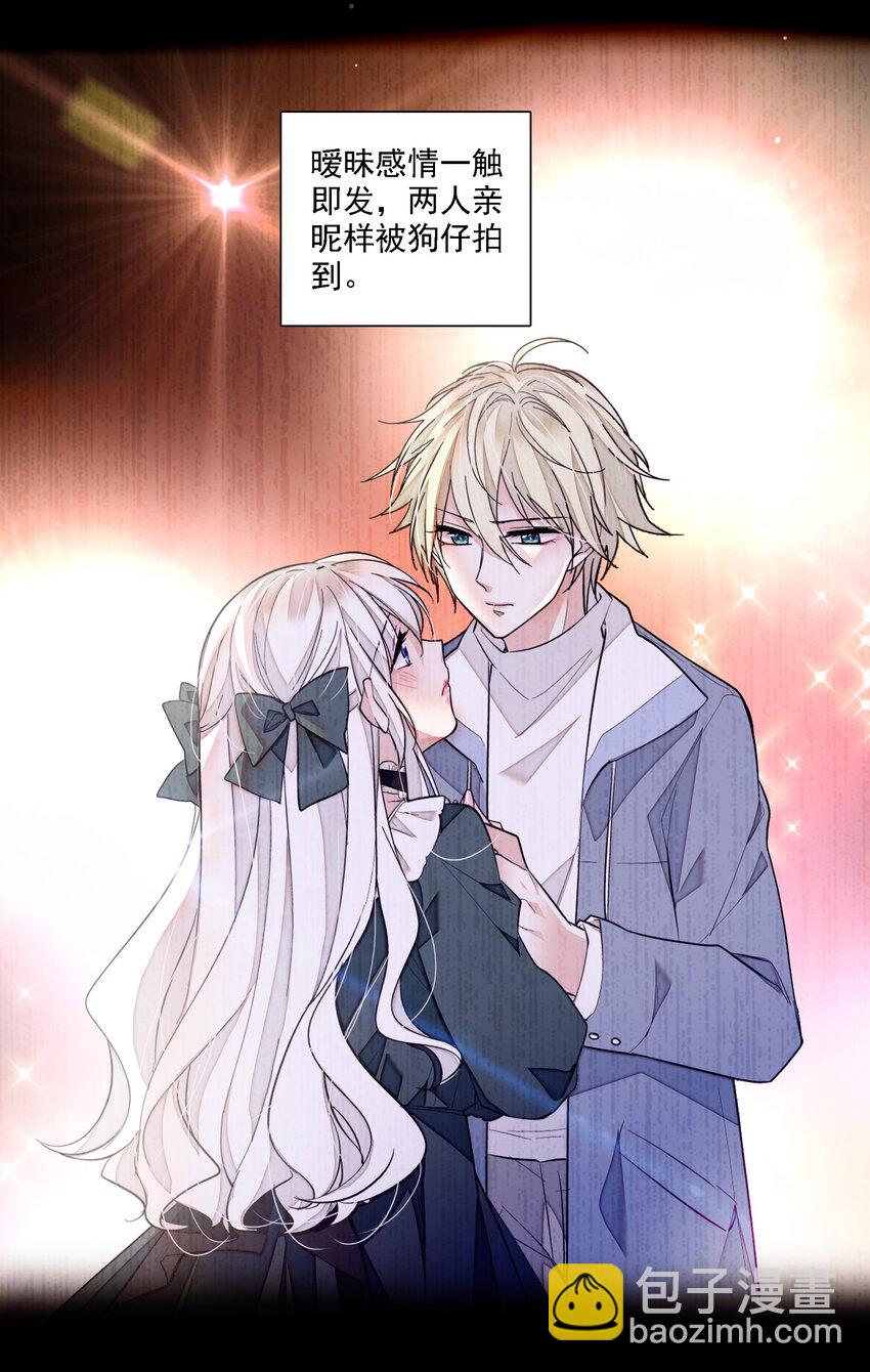 044 恋爱剧本-第52话