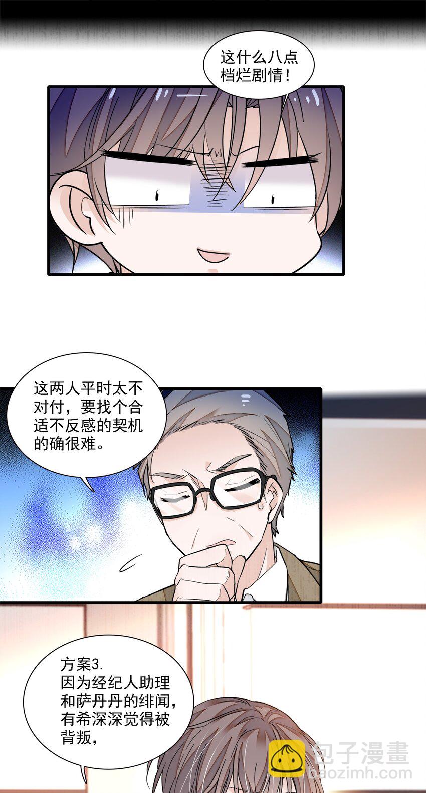 044 恋爱剧本-第52话