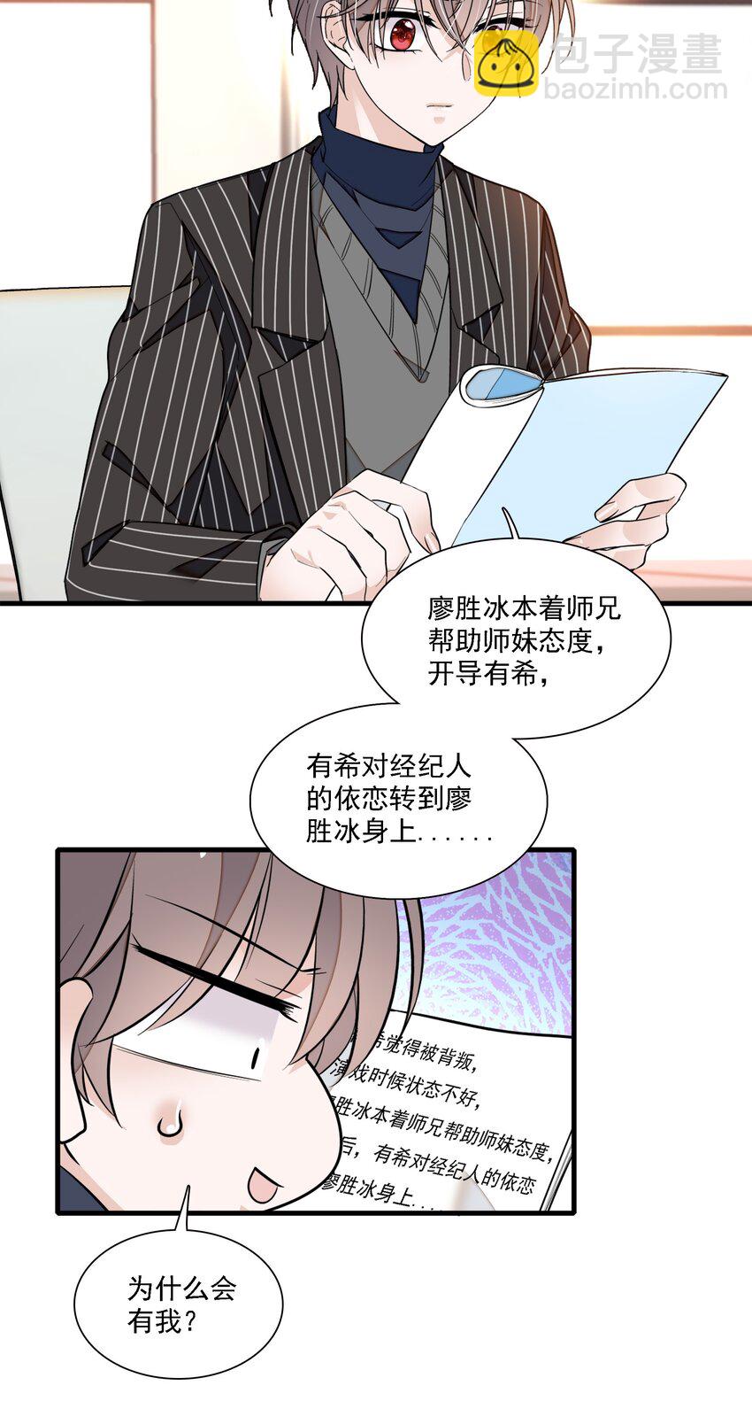 044 恋爱剧本-第52话