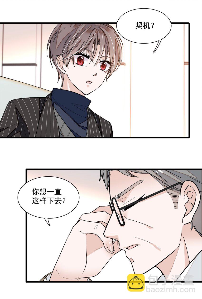 044 恋爱剧本-第52话