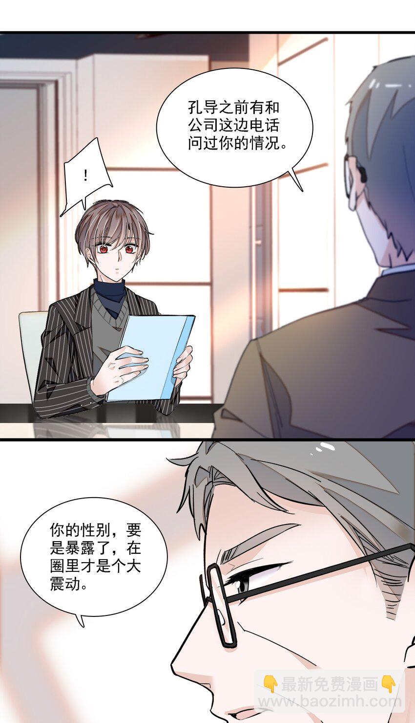 044 恋爱剧本-第52话