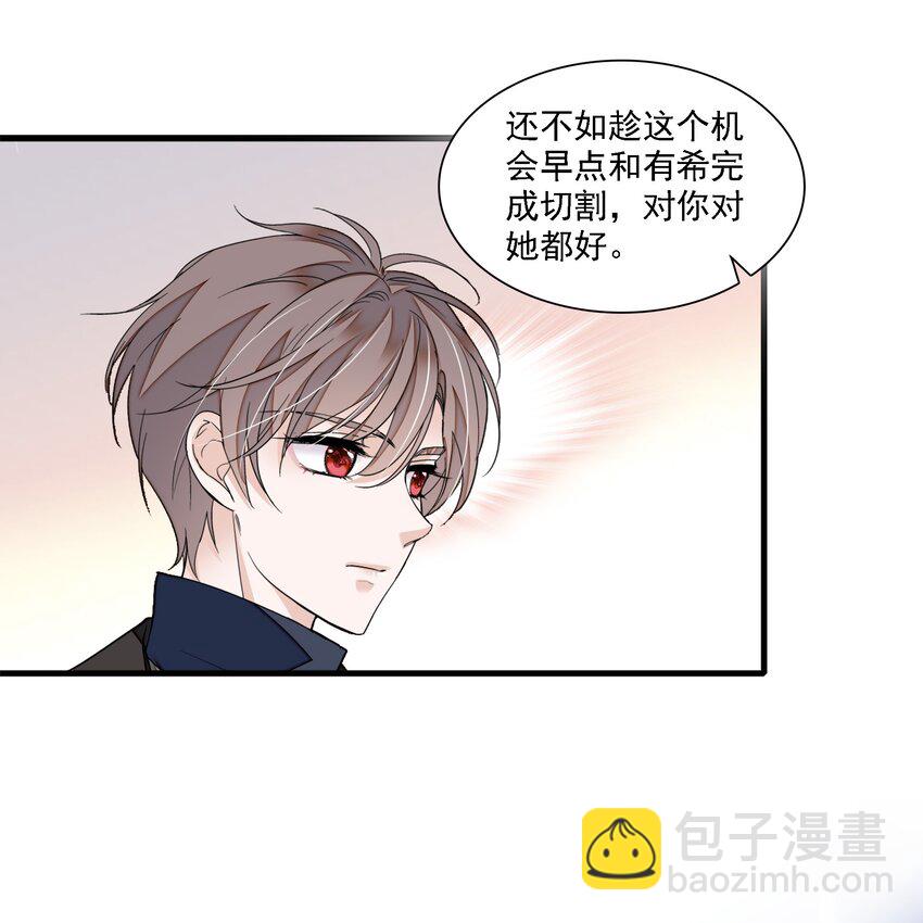 044 恋爱剧本-第52话