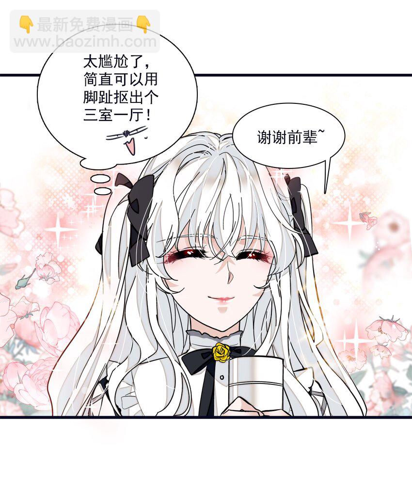 044 恋爱剧本-第52话