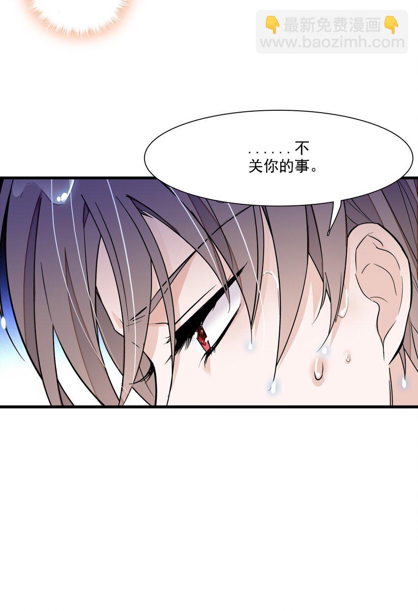 046 你和她什么关系？(1/2)-第54话