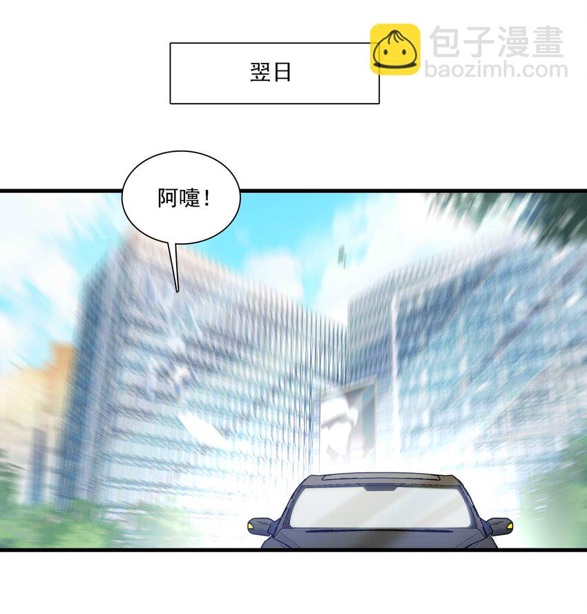 046 你和她什么关系？(1/2)-第54话