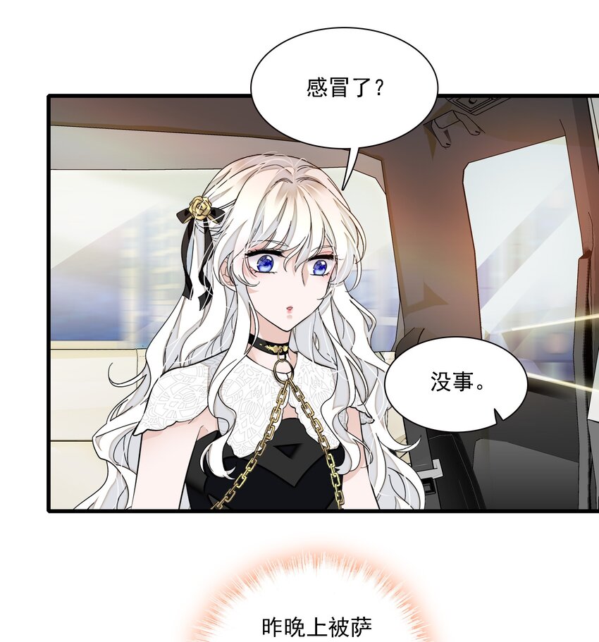 046 你和她什么关系？(1/2)-第54话