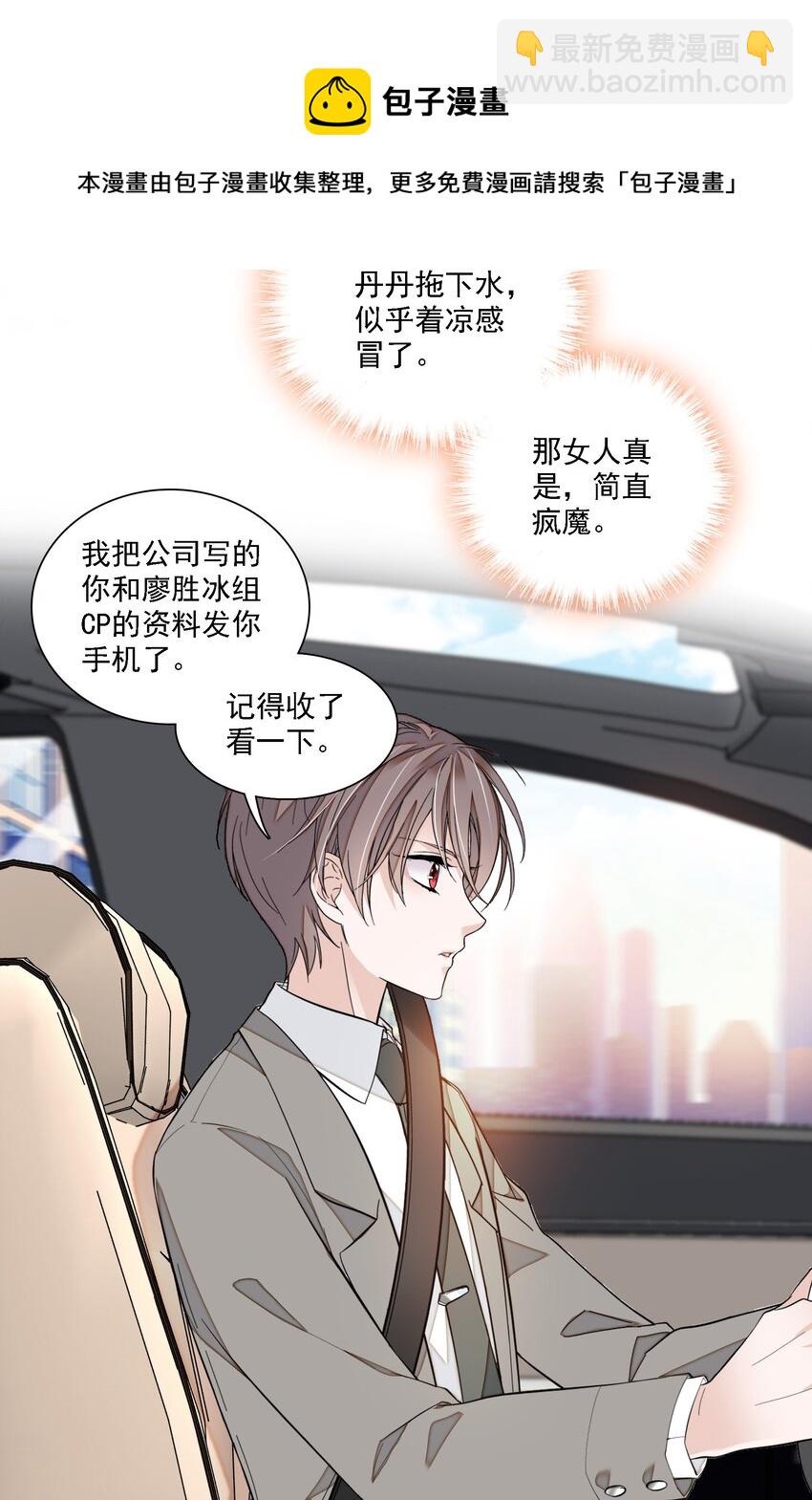 046 你和她什么关系？(1/2)-第54话