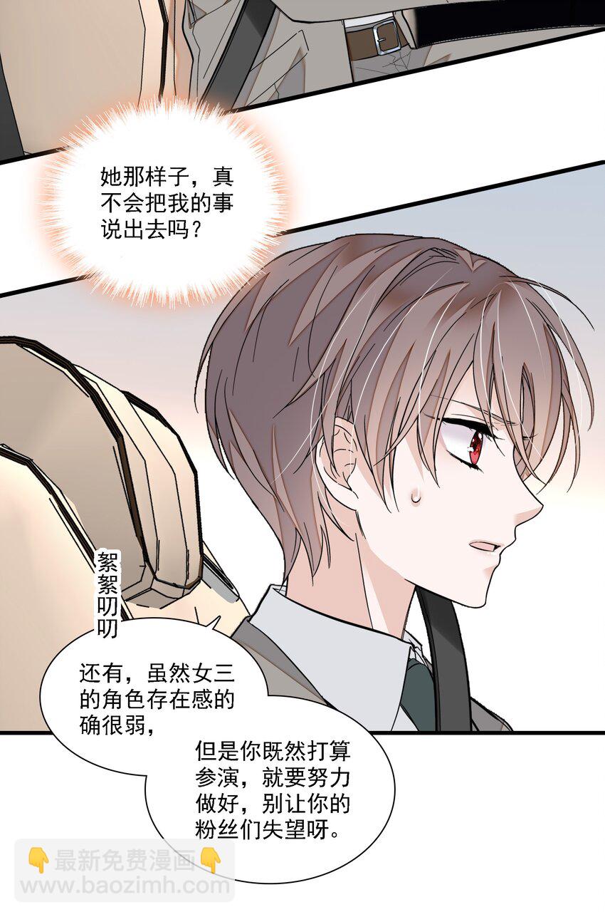 046 你和她什么关系？(1/2)-第54话