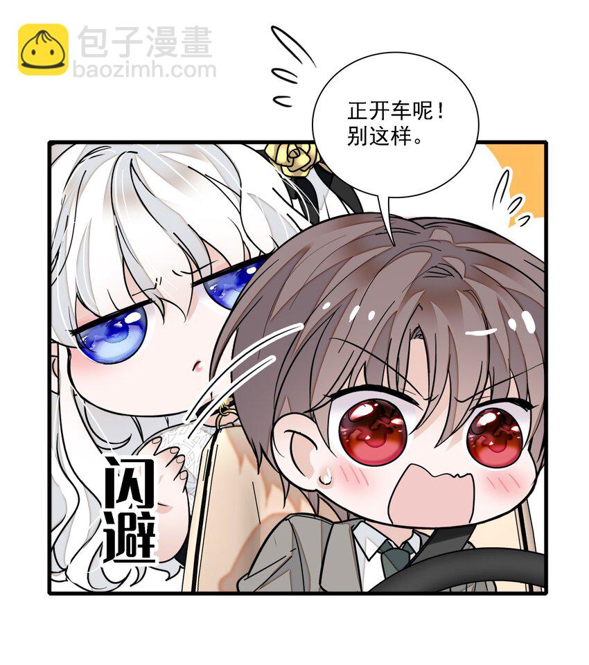 046 你和她什么关系？(1/2)-第54话