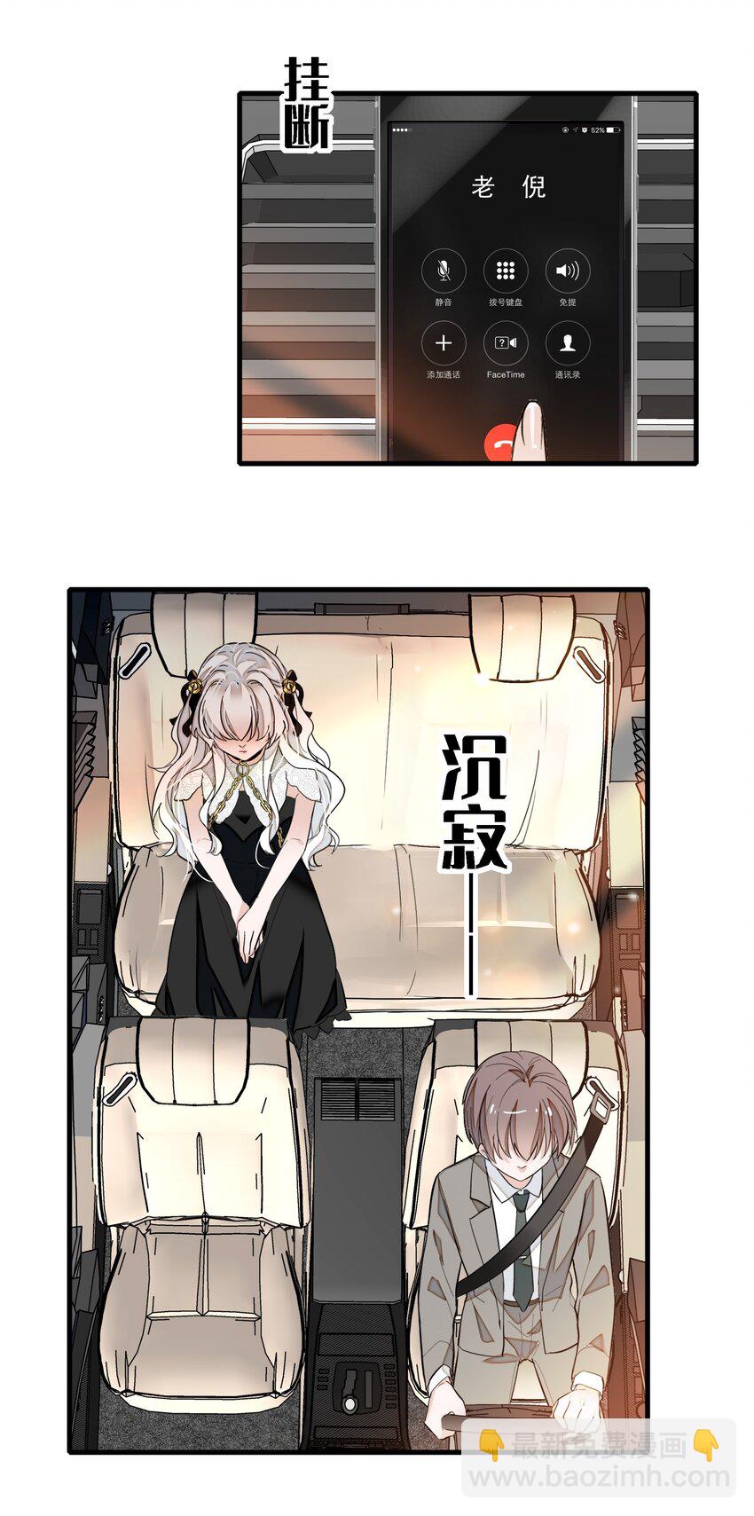 046 你和她什么关系？(1/2)-第54话