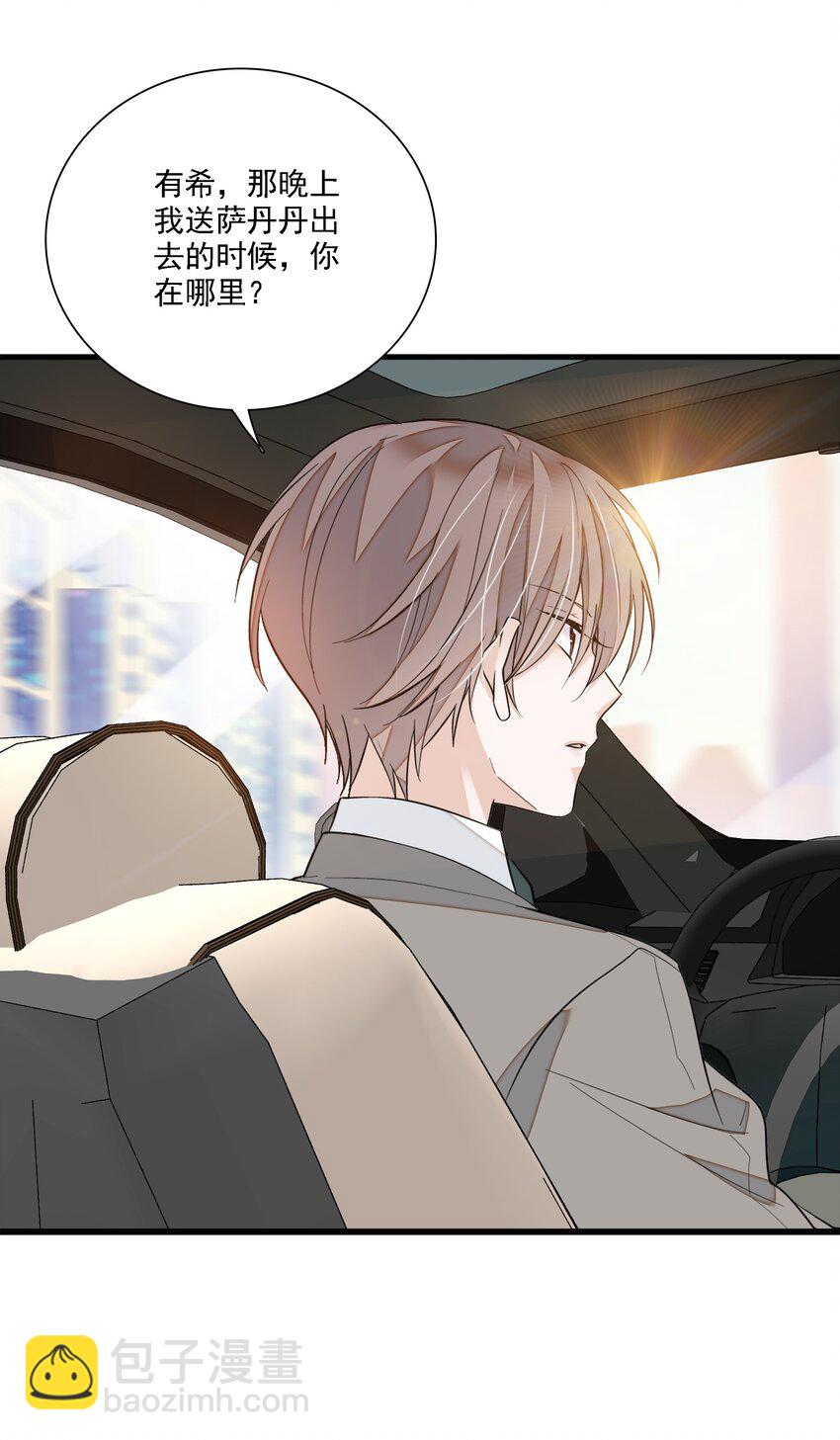 046 你和她什么关系？(1/2)-第54话