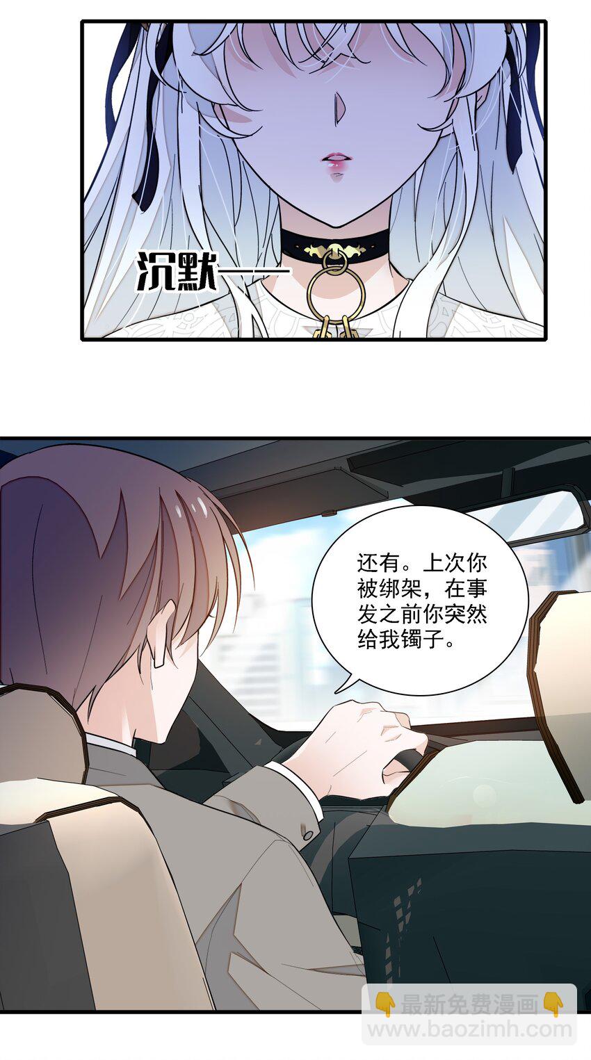 046 你和她什么关系？(1/2)-第54话