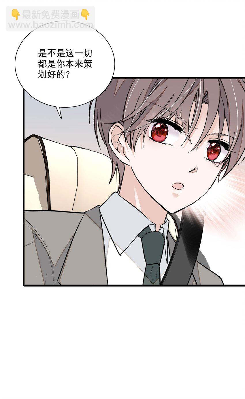 046 你和她什么关系？(1/2)-第54话