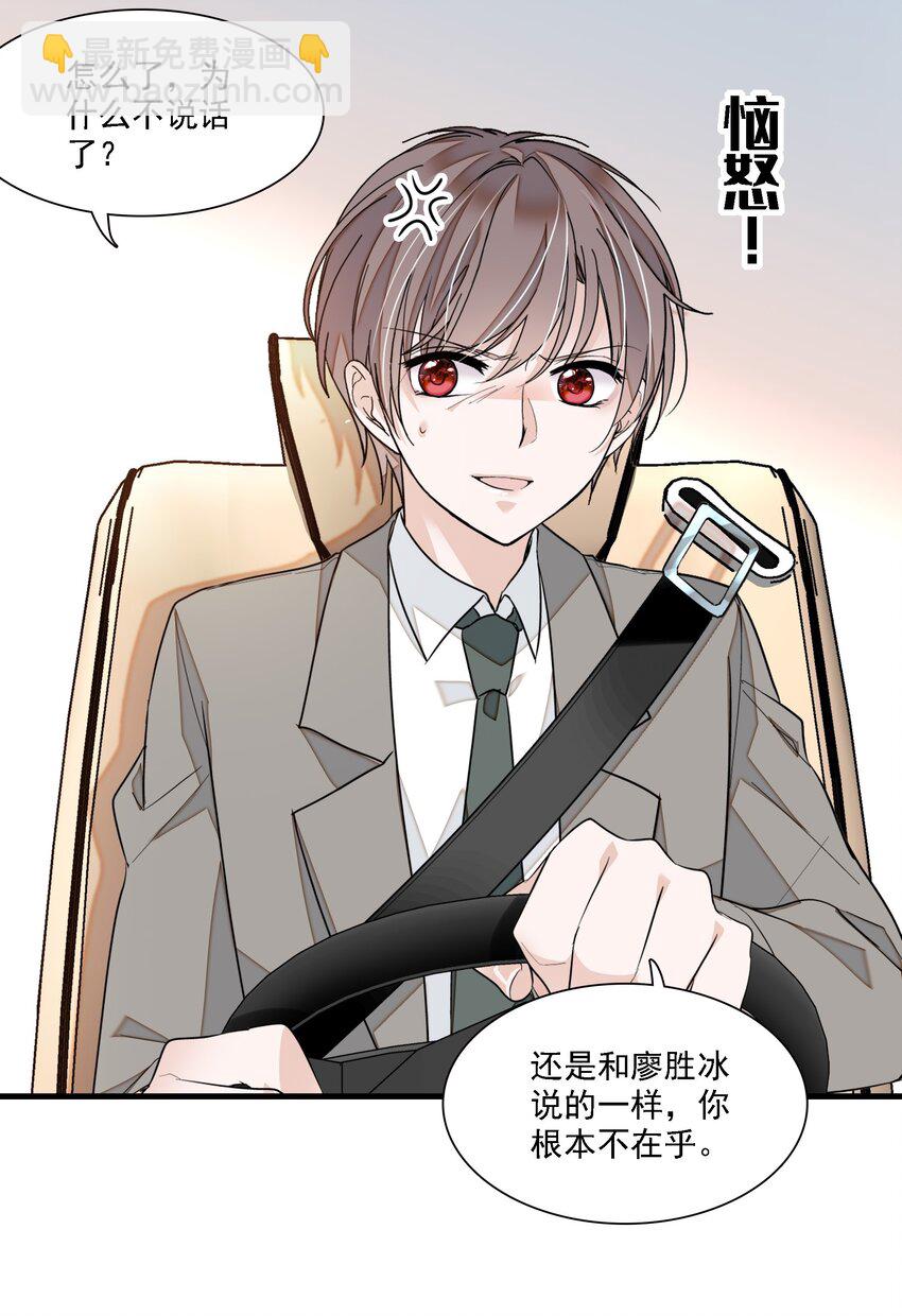 046 你和她什么关系？(1/2)-第54话