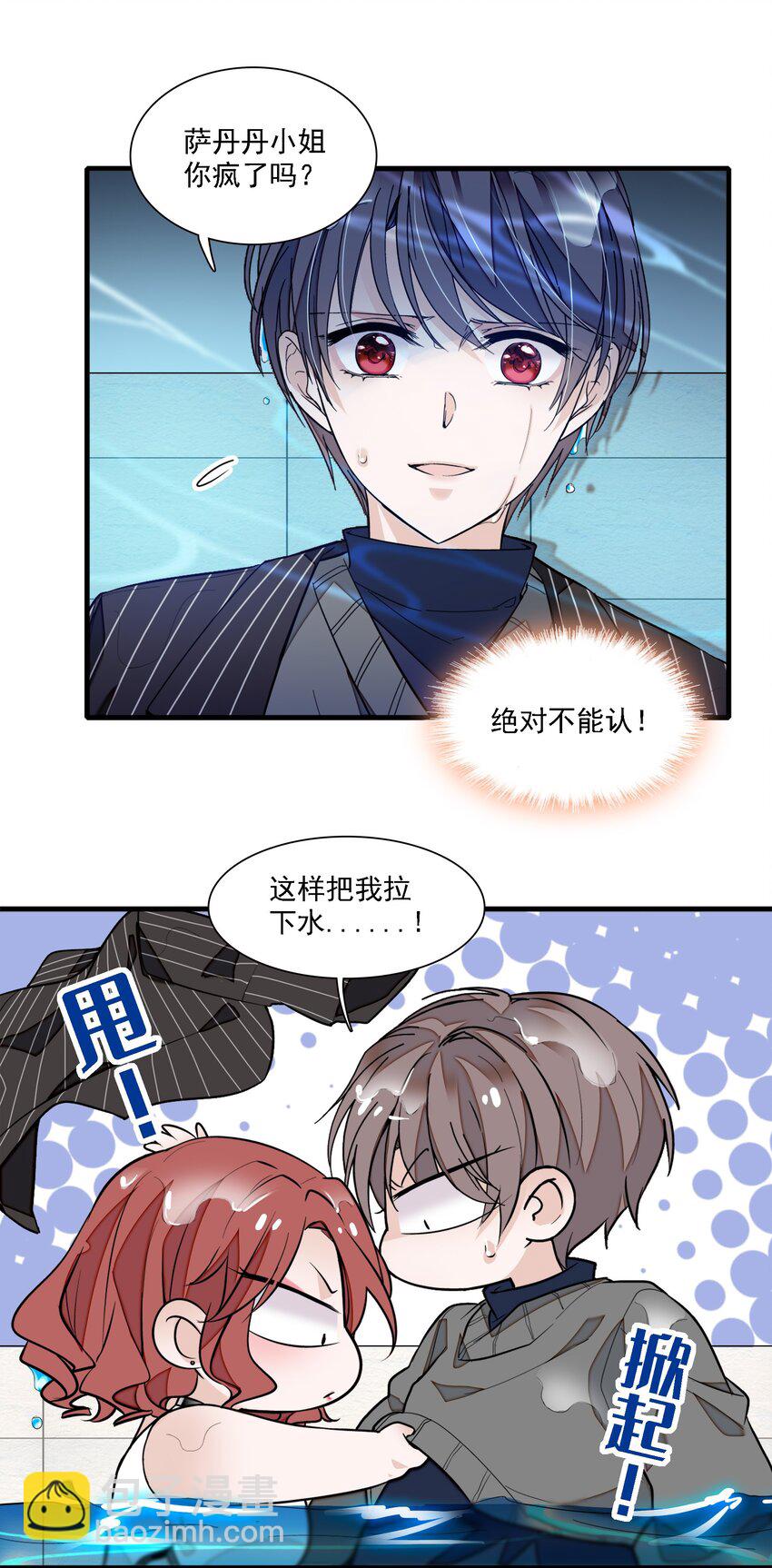 046 你和她什么关系？(1/2)-第54话