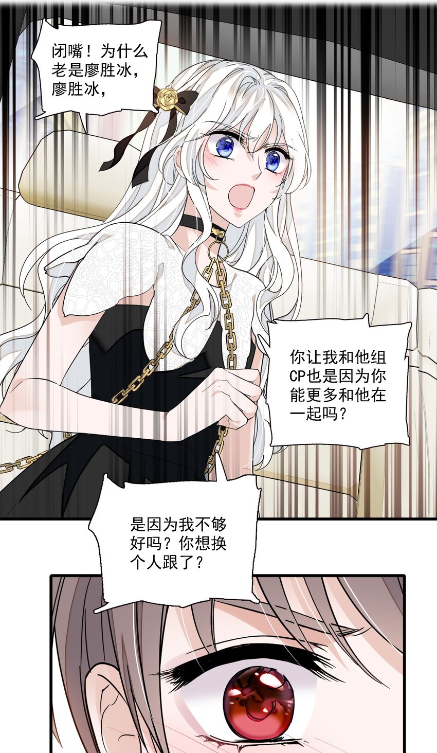 046 你和她什么关系？(1/2)-第54话