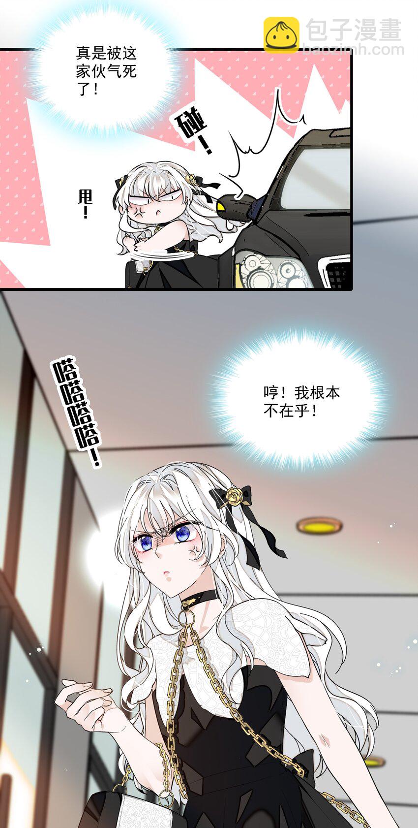 046 你和她什么关系？(1/2)-第54话