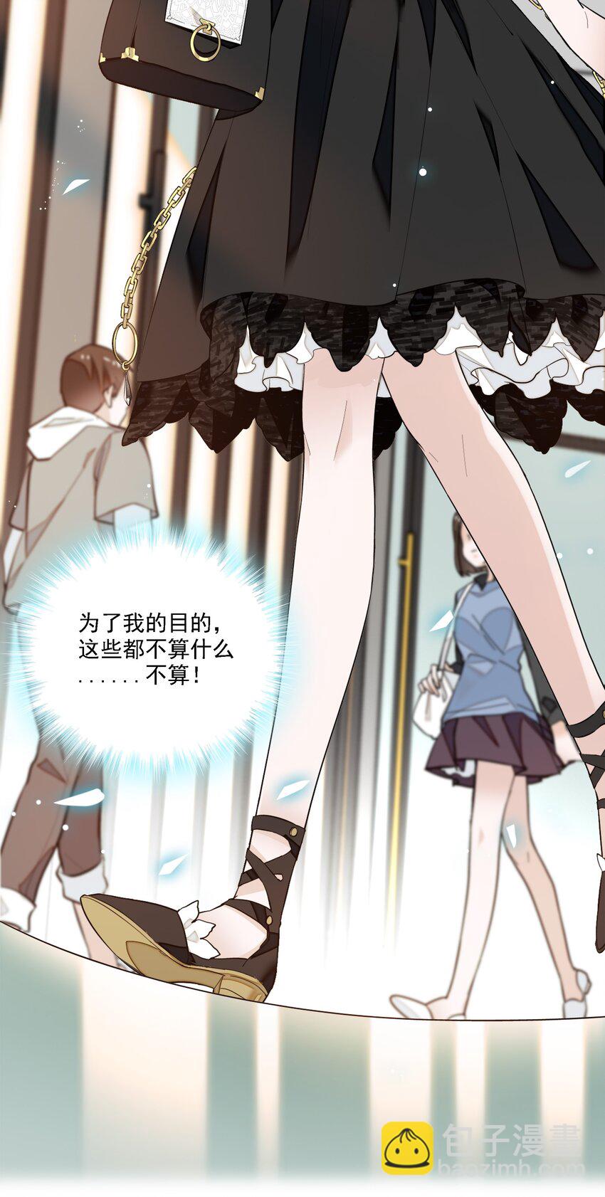 046 你和她什么关系？(1/2)-第54话