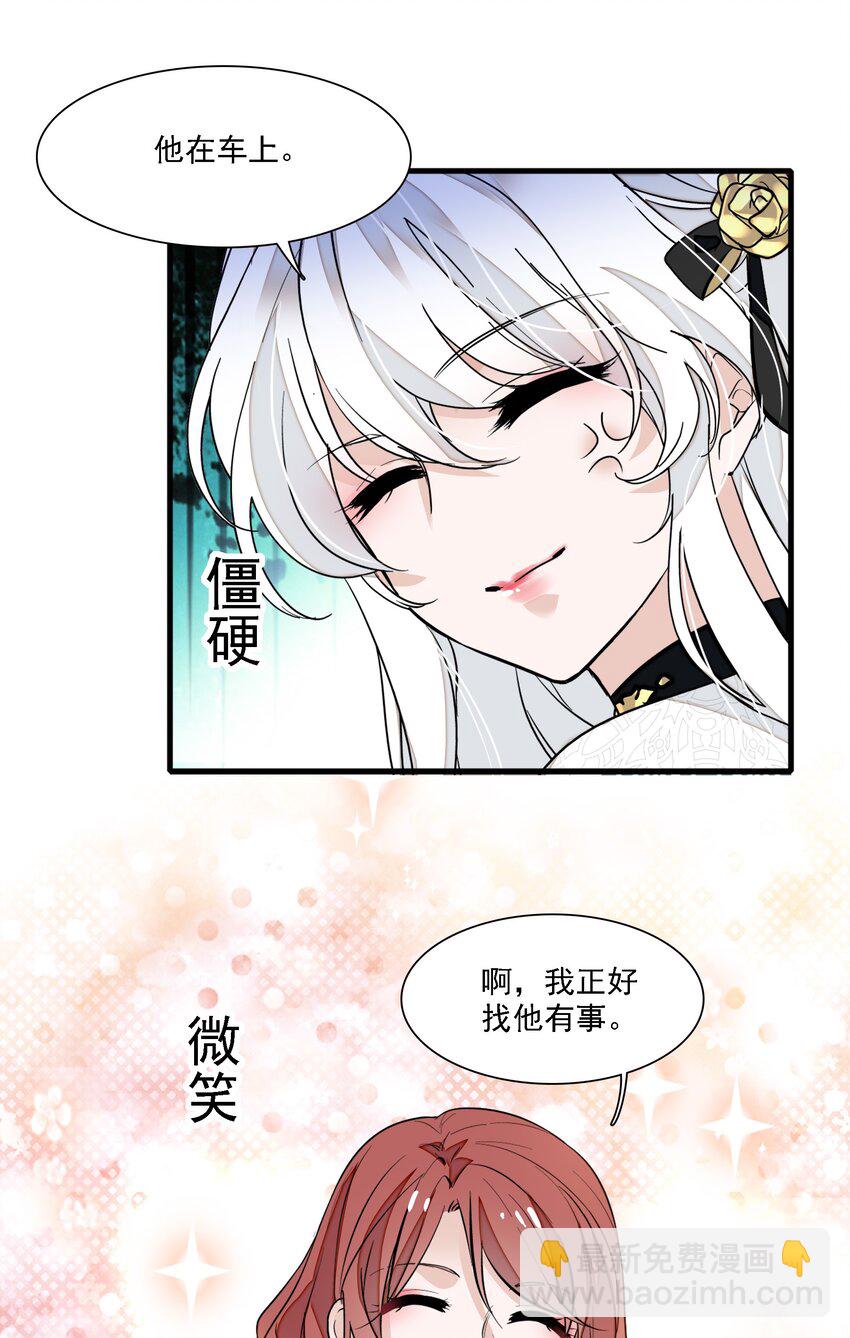 046 你和她什么关系？(1/2)-第54话