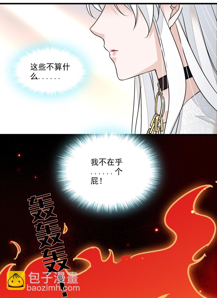 046 你和她什么关系？(1/2)-第54话