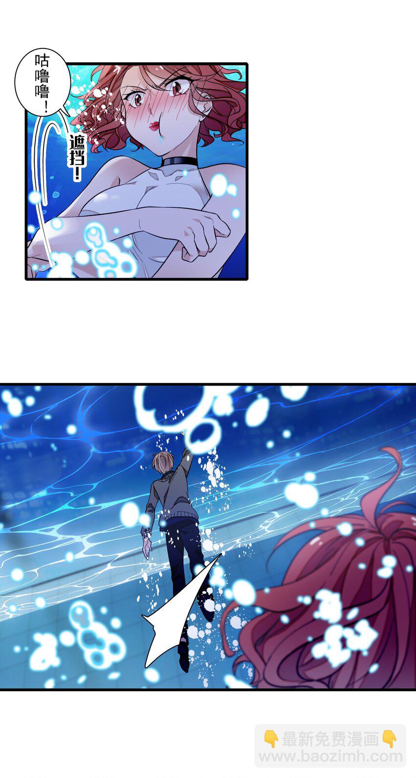 046 你和她什么关系？(1/2)-第54话