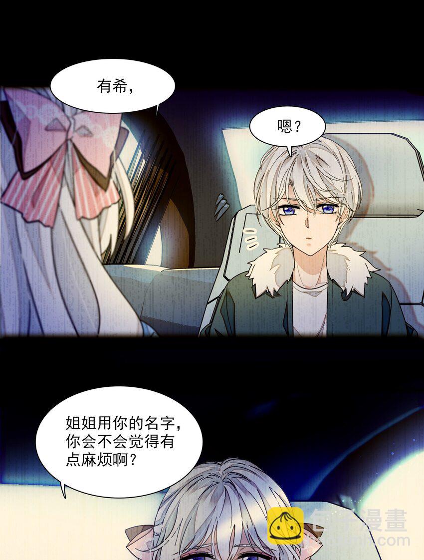 048 在你心里我的位置-第56话