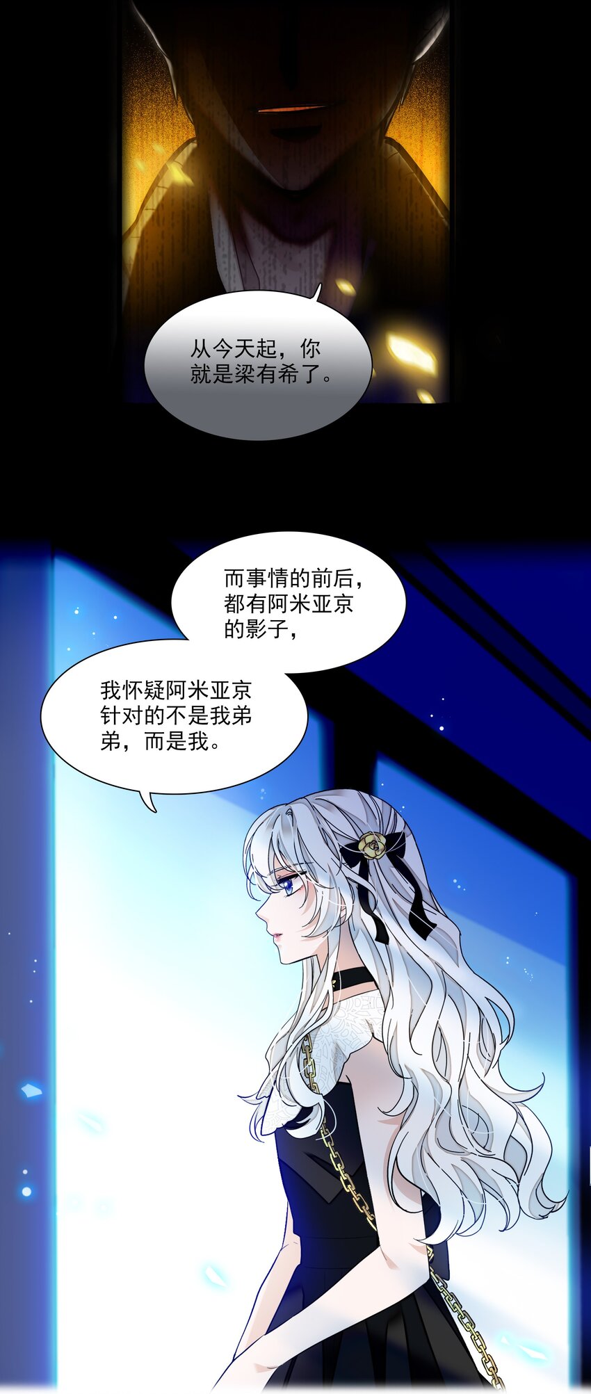 048 在你心里我的位置-第56话